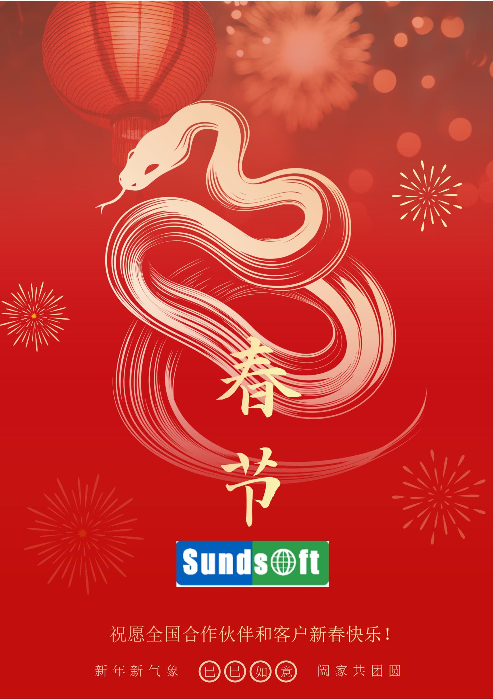 新春海报_01.jpg