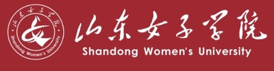 山东女子学院