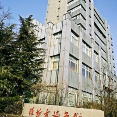 潍坊市城建档案馆