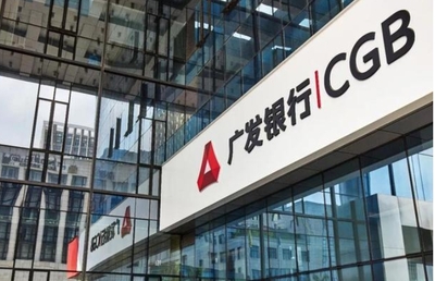 广发银行股份有限公司潍坊分行