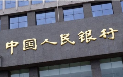 中国人民银行潍坊中心支行