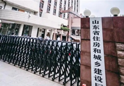 山东省住建厅