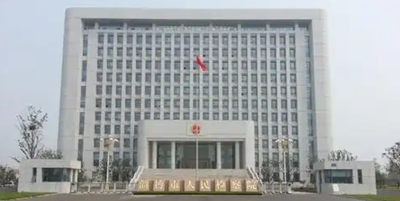 山东省淄博市人民检察院