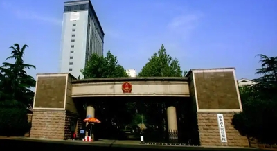 山东省人民检察院
