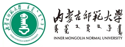内蒙古师范大学